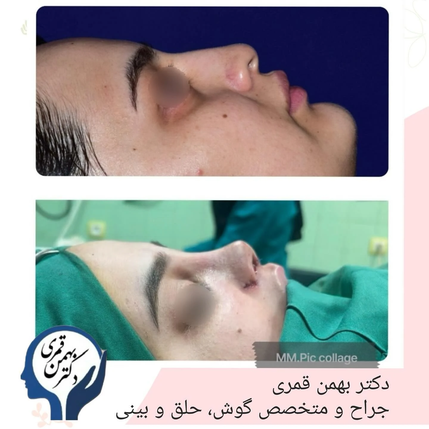 دکتر بهمن قمری - تصویر 3