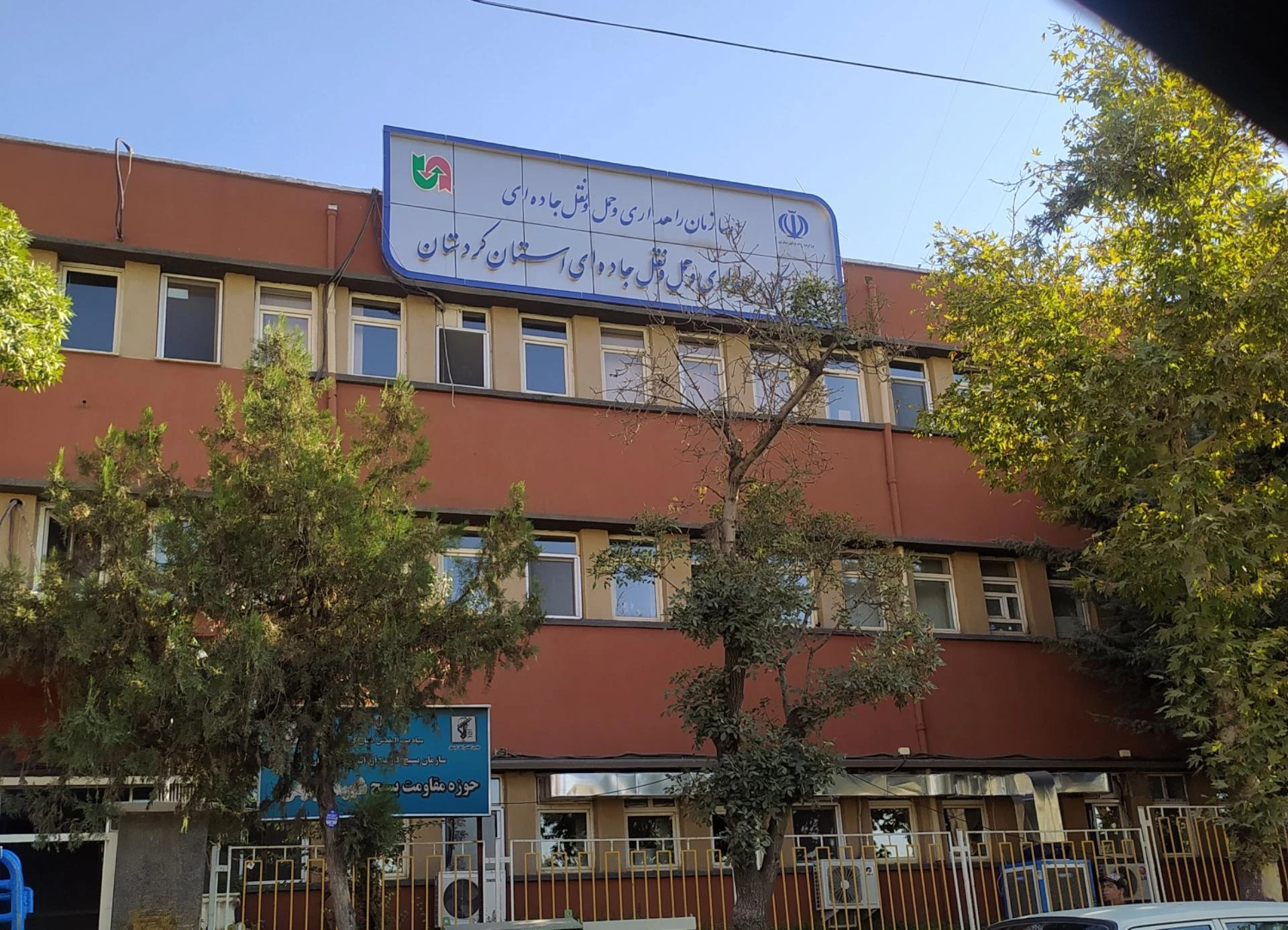زندان مرکزی سنندج - تصویر 2