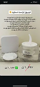 نماینده محصولات مراقبتی تراست ماجدی