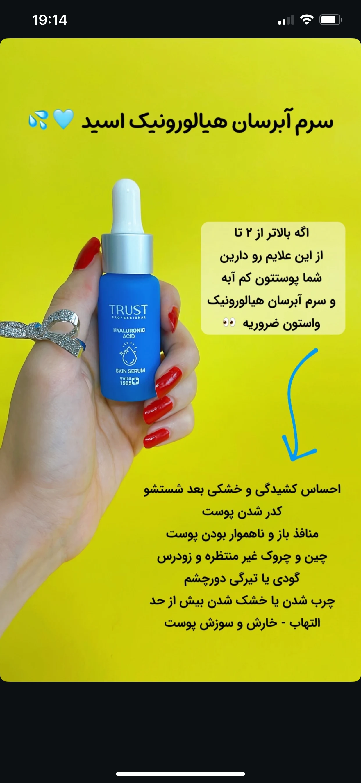 نماینده محصولات مراقبتی تراست ماجدی - تصویر 2