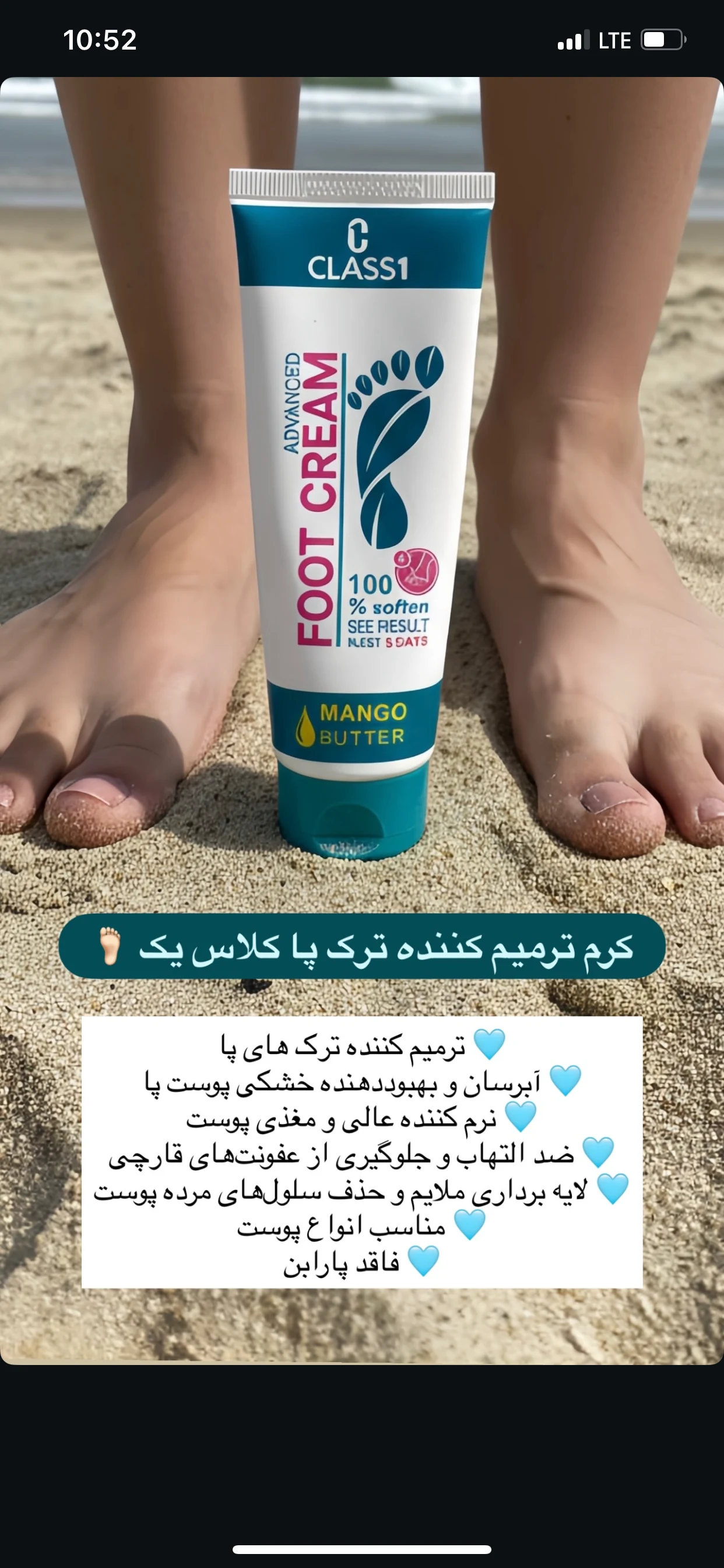 نماینده محصولات مراقبتی تراست ماجدی - تصویر 3