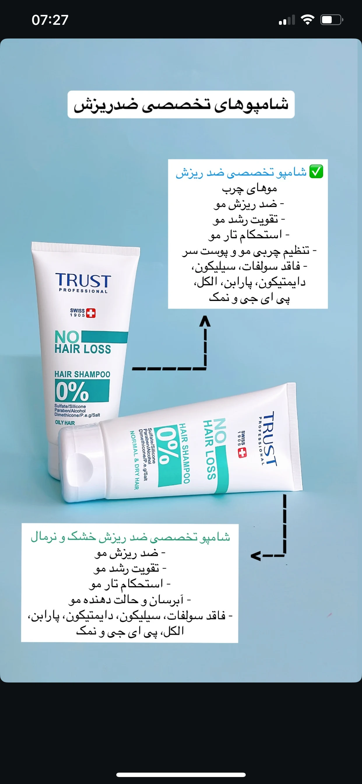 نماینده محصولات مراقبتی تراست ماجدی - تصویر 4