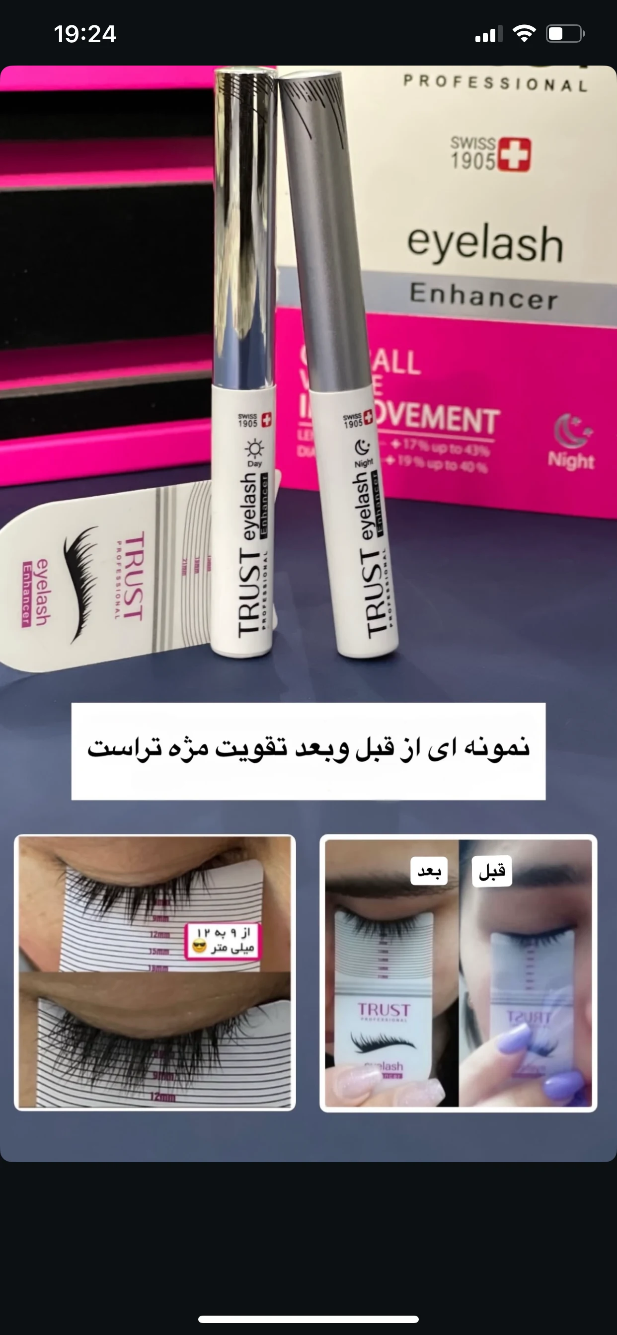 نماینده محصولات مراقبتی تراست ماجدی - تصویر 5