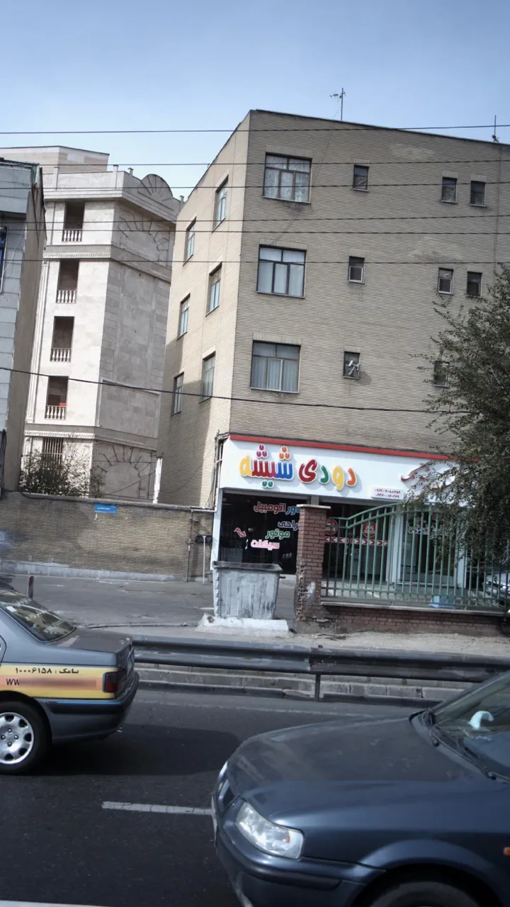 دودی شیشه