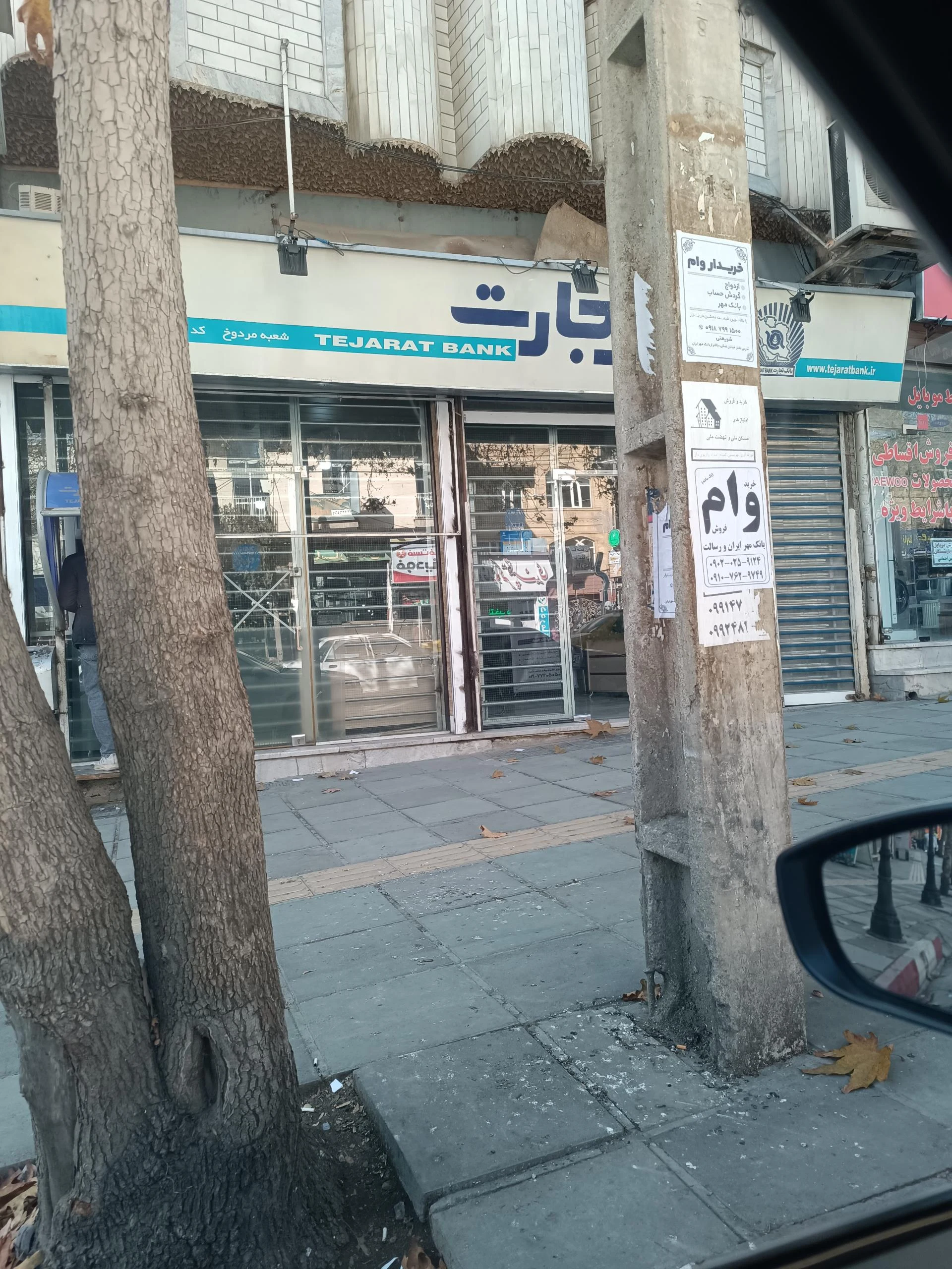 بانک کارگشایی