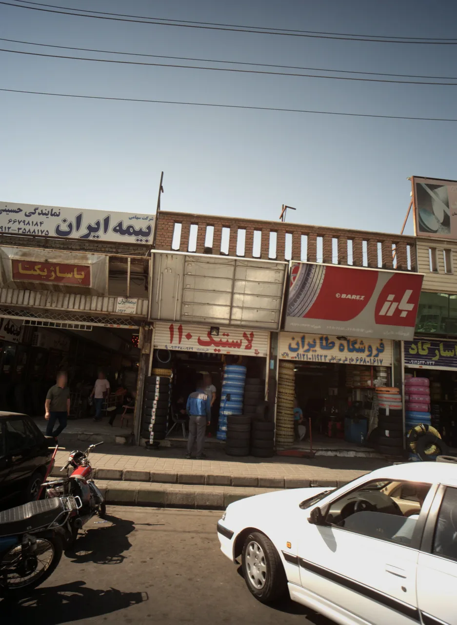 لاستیک ۱۱۰