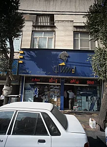 فروشگاه مجاز قطعات خودرو