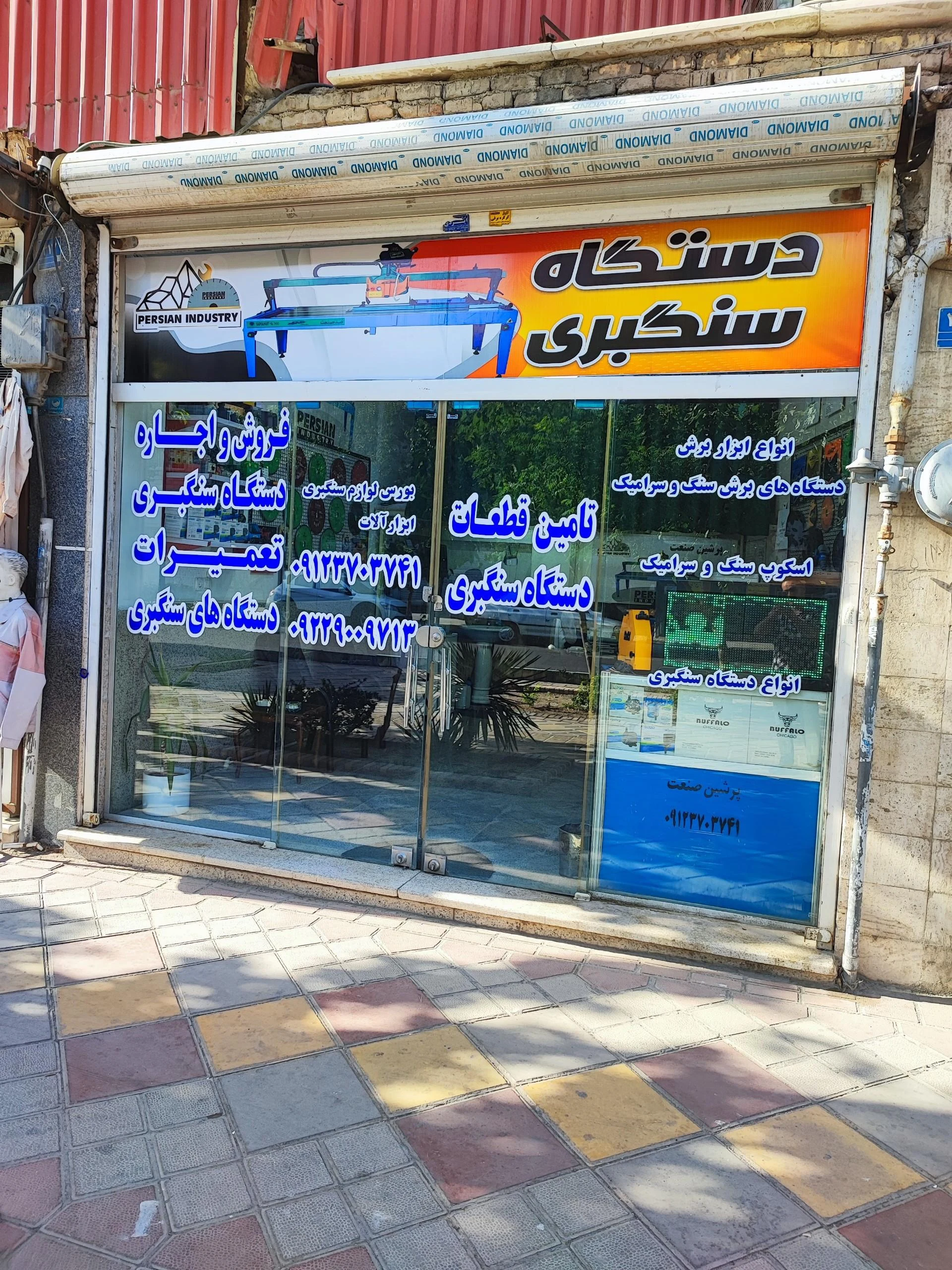 فروشگاه السکو ری