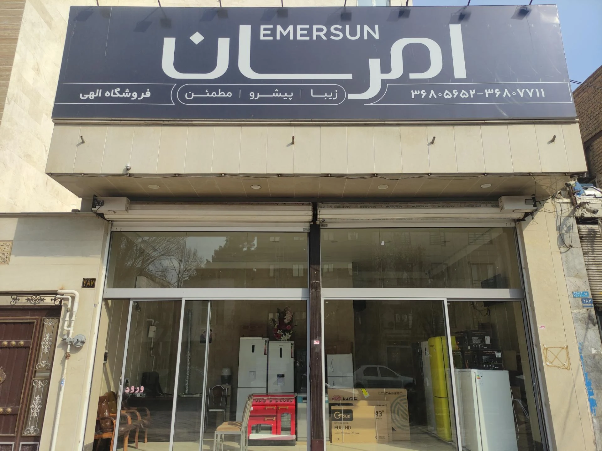 فروشگاه السکو ری - تصویر 2