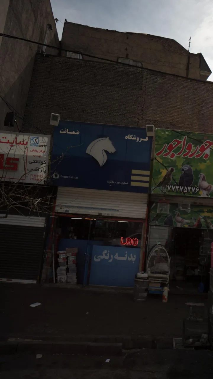 فروشگاه لوازم یدکی ضمانت - تصویر 2