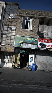 آس اسپرت