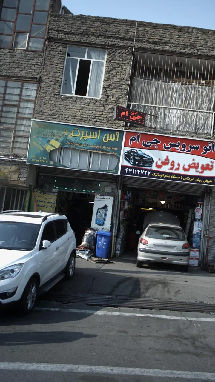 آس اسپرت - تصویر 2