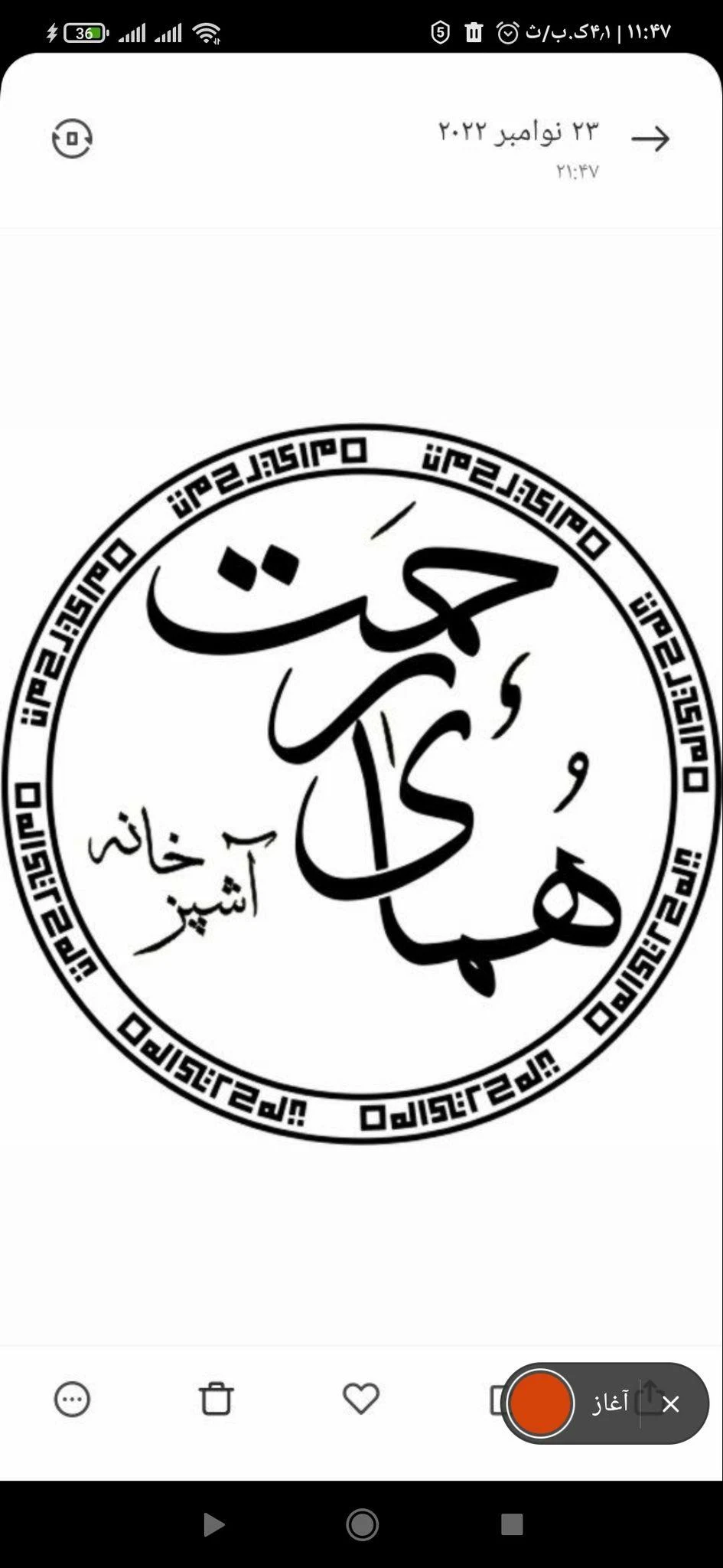 تهیه غذای همای رحمت