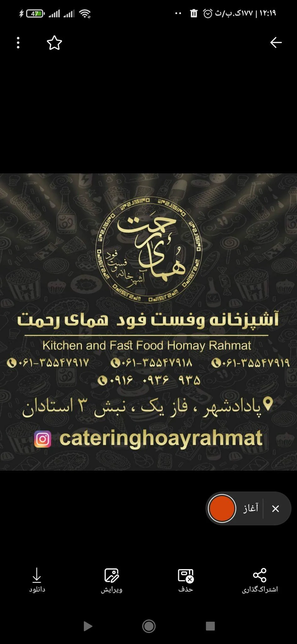 تهیه غذای همای رحمت - تصویر 4