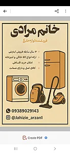 شهر لوازم خانگی مرادی
