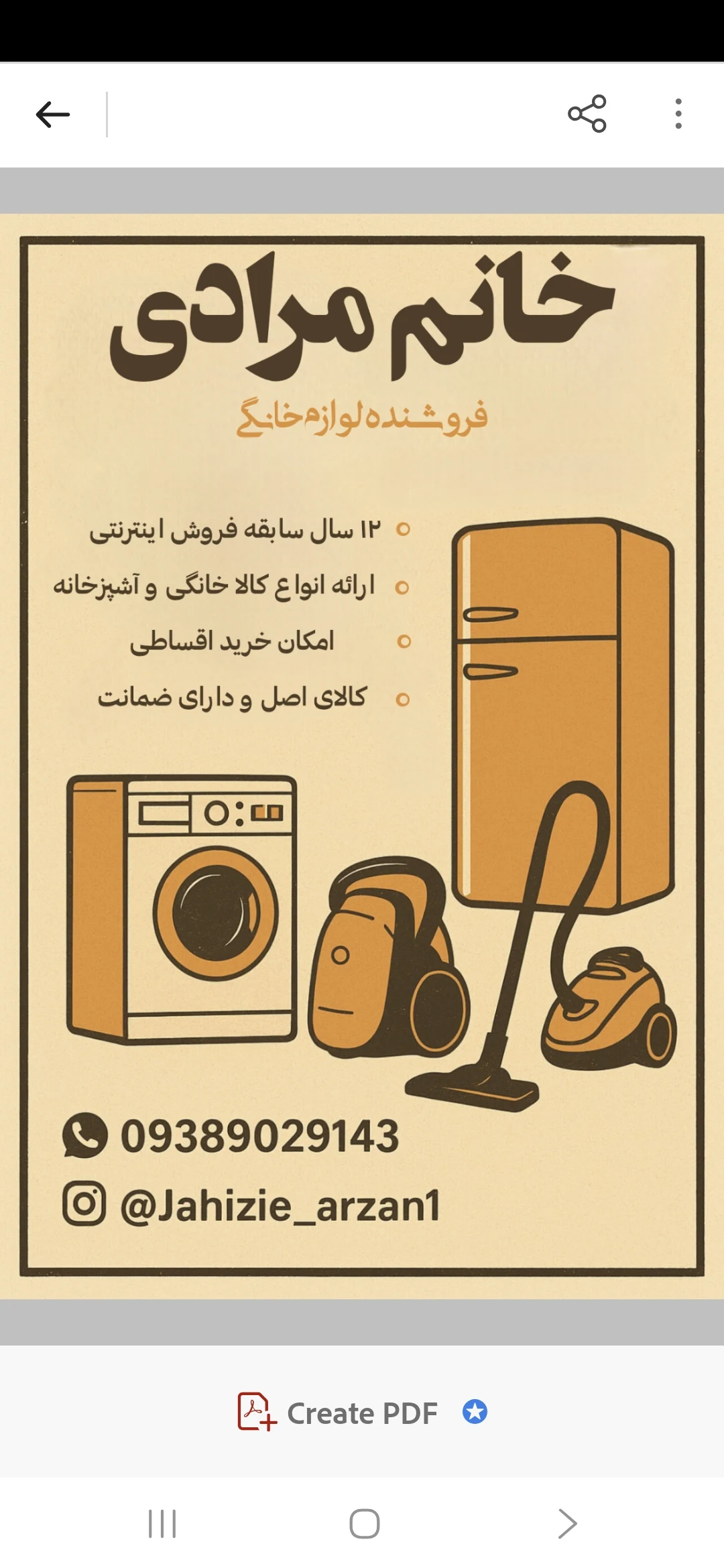 شهر لوازم خانگی مرادی