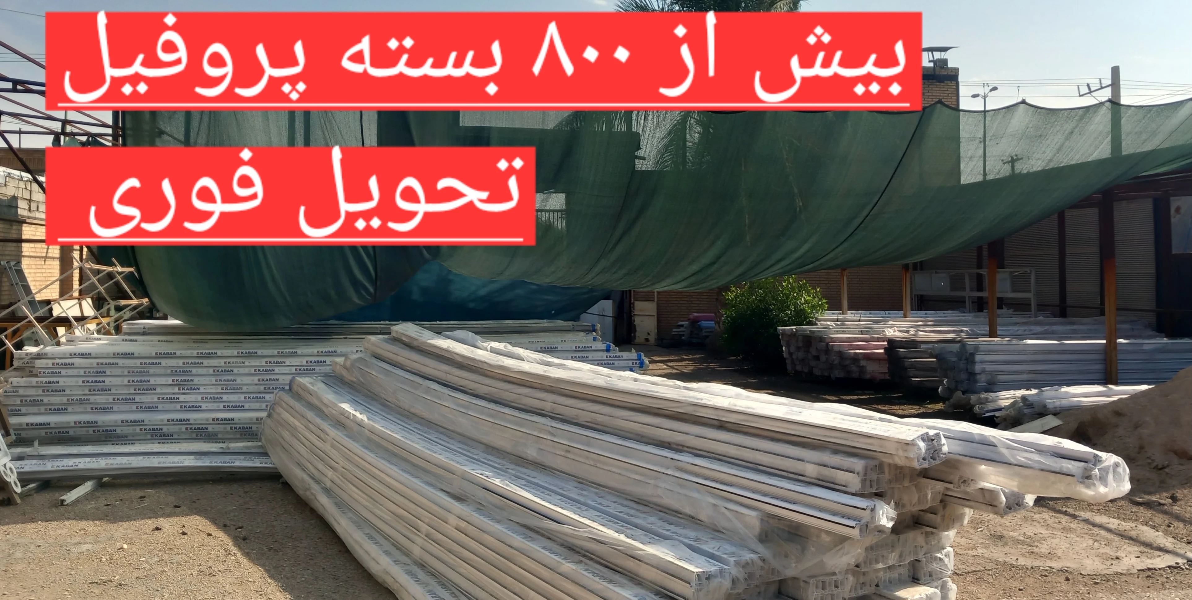 پنجره دوجداره بینا