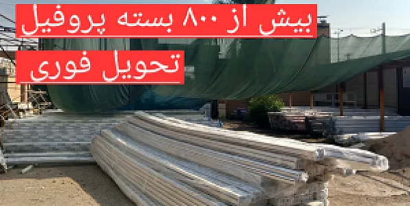 پنجره دوجداره بینا