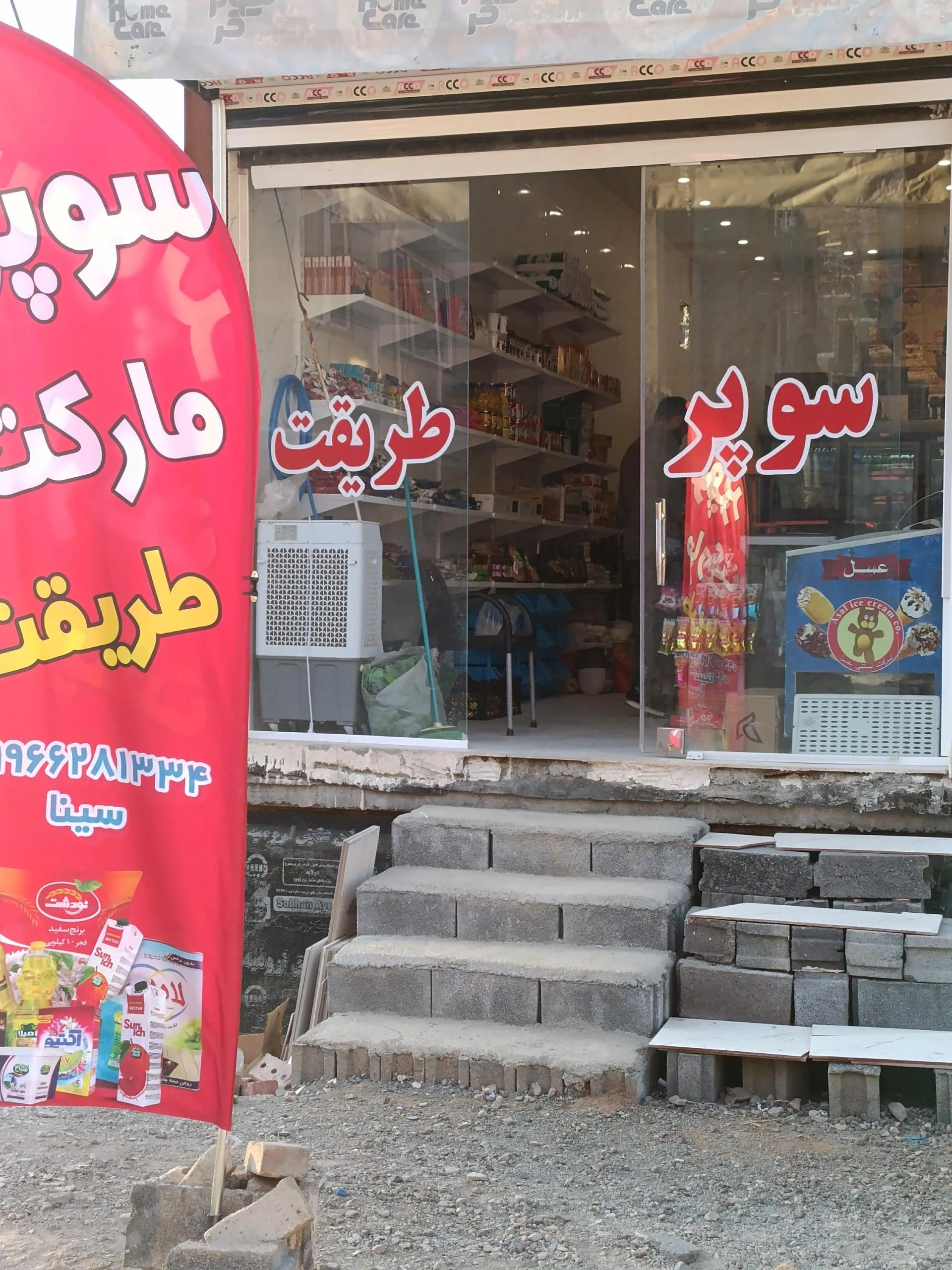 اوراز