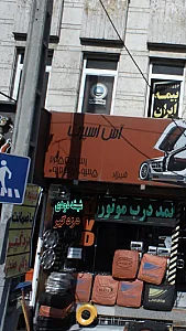 اس اسپرت