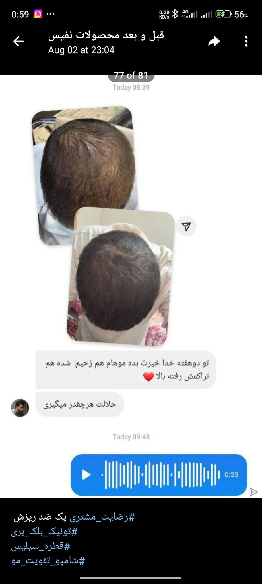 مشاوره پوست و مو (Plan Beauty) - تصویر 2