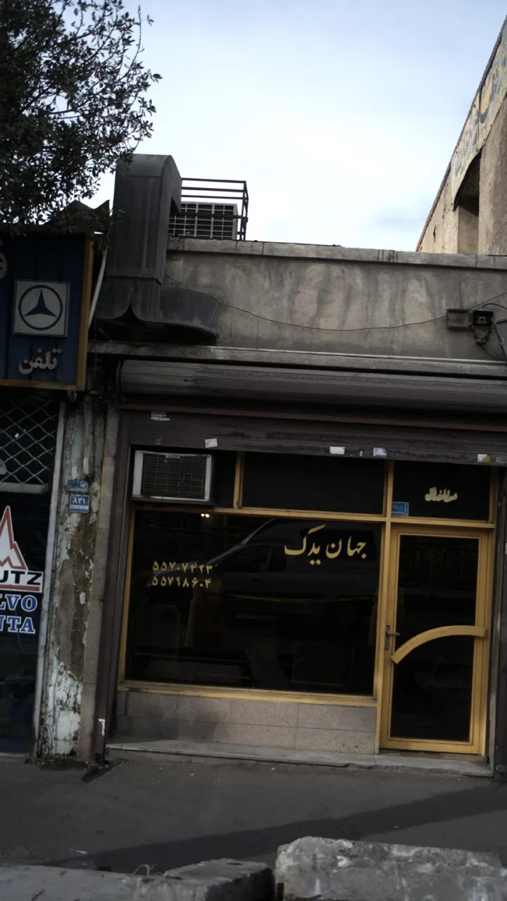 جهان یدک خودرو - تصویر 2
