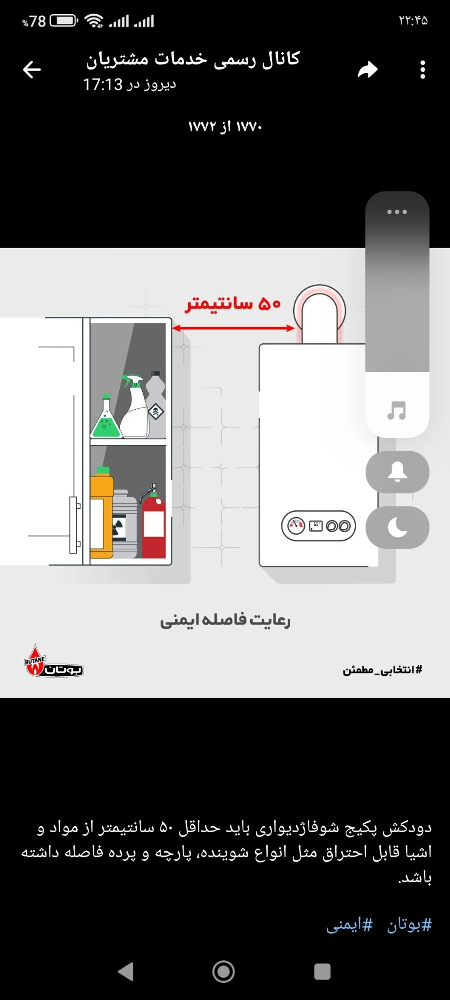 نمایندگی و خدمات پس از فروش پکیج - تصویر 2