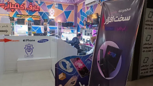 عارف کمپانی