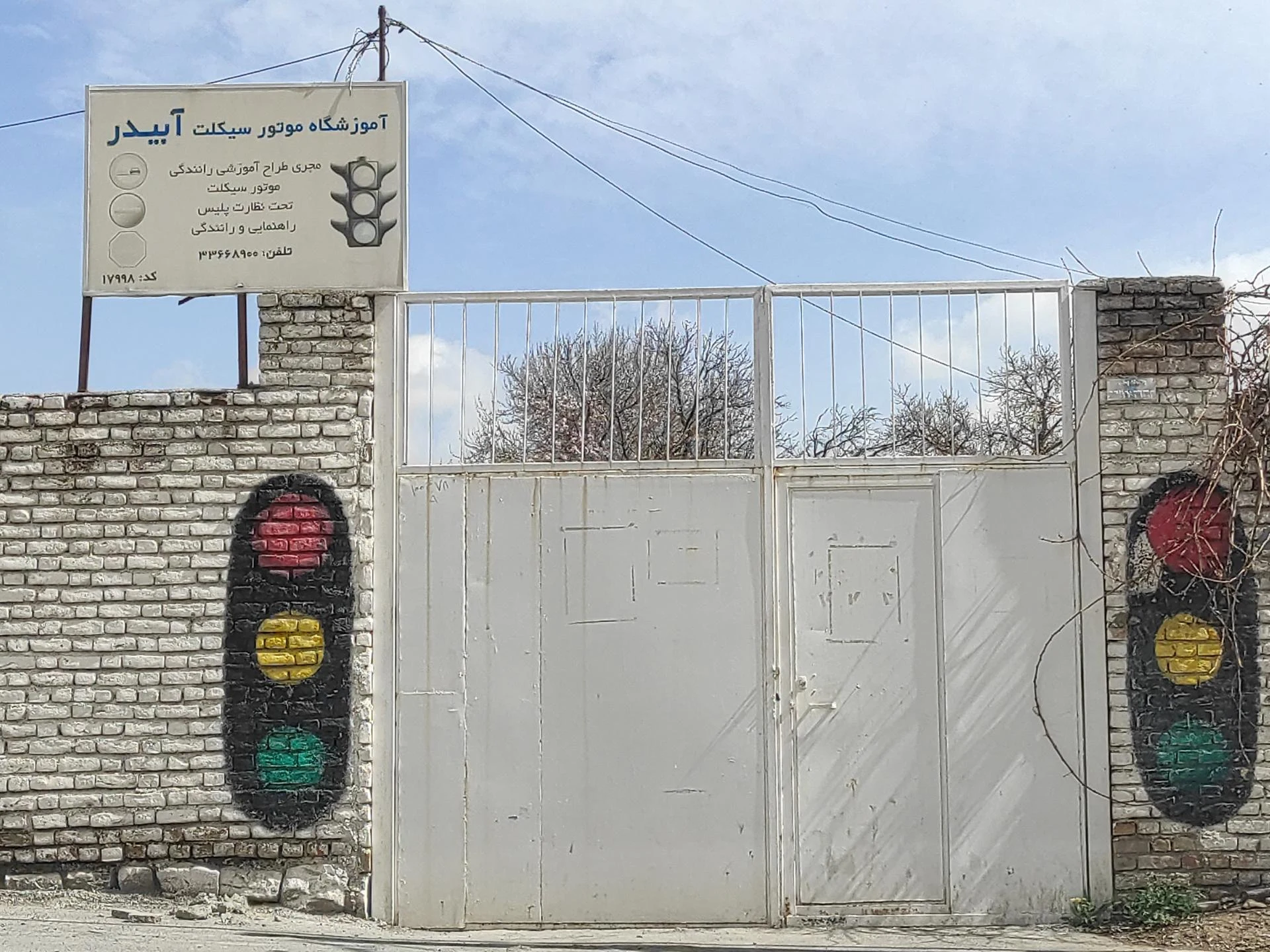 آموزشگاه رانندگی بهاران