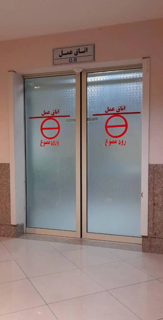 پروفسور ایلیا حیدر دادخواه جراح قلب - تصویر 3
