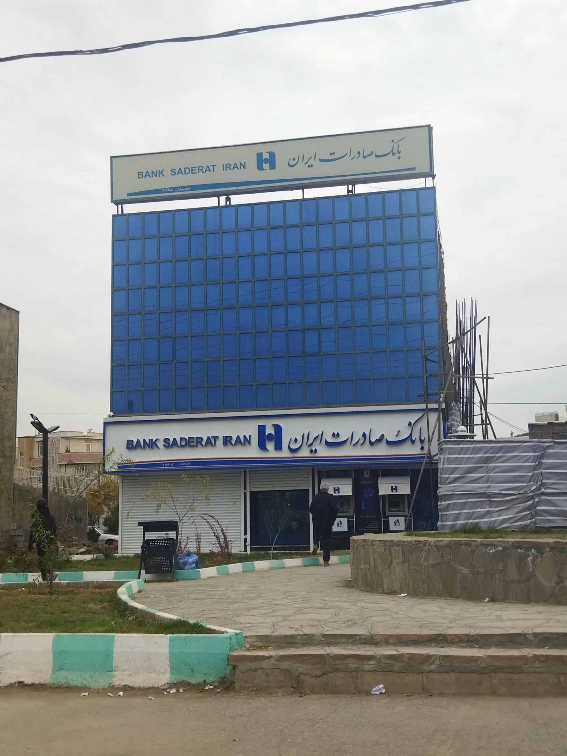 کارگزاری بانک توسعه صادرات - تصویر 2