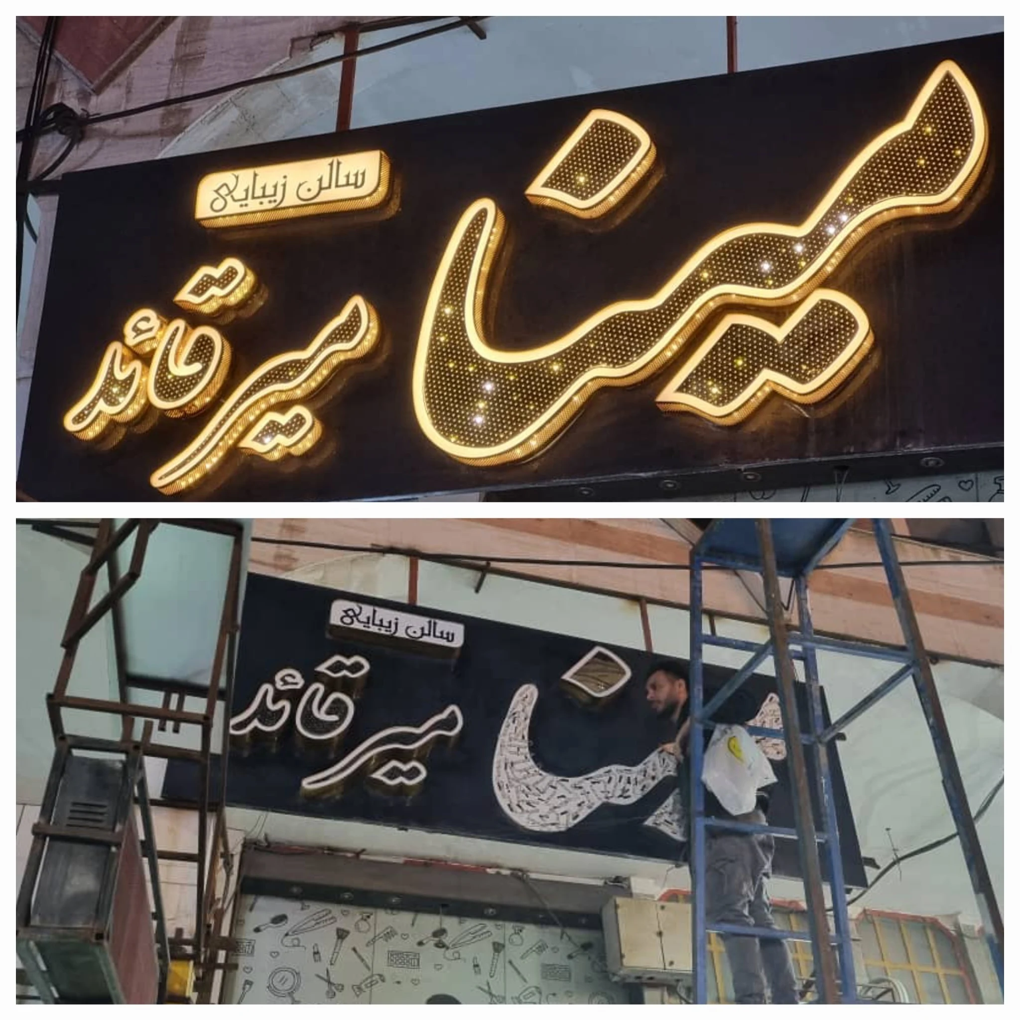 تعمیرات تابلو روان چلینیوم  led