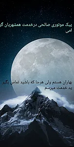 پیک موتوری صالحی