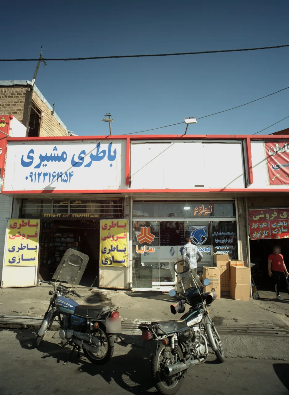 فروشگاه لوازم یدکی خودرو