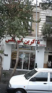 شرکت شاکرین گیربکس