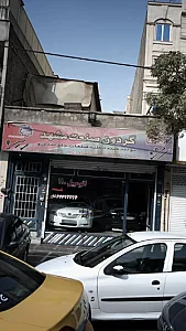 فروشگاه مرکزی گردون صنعت مشهد