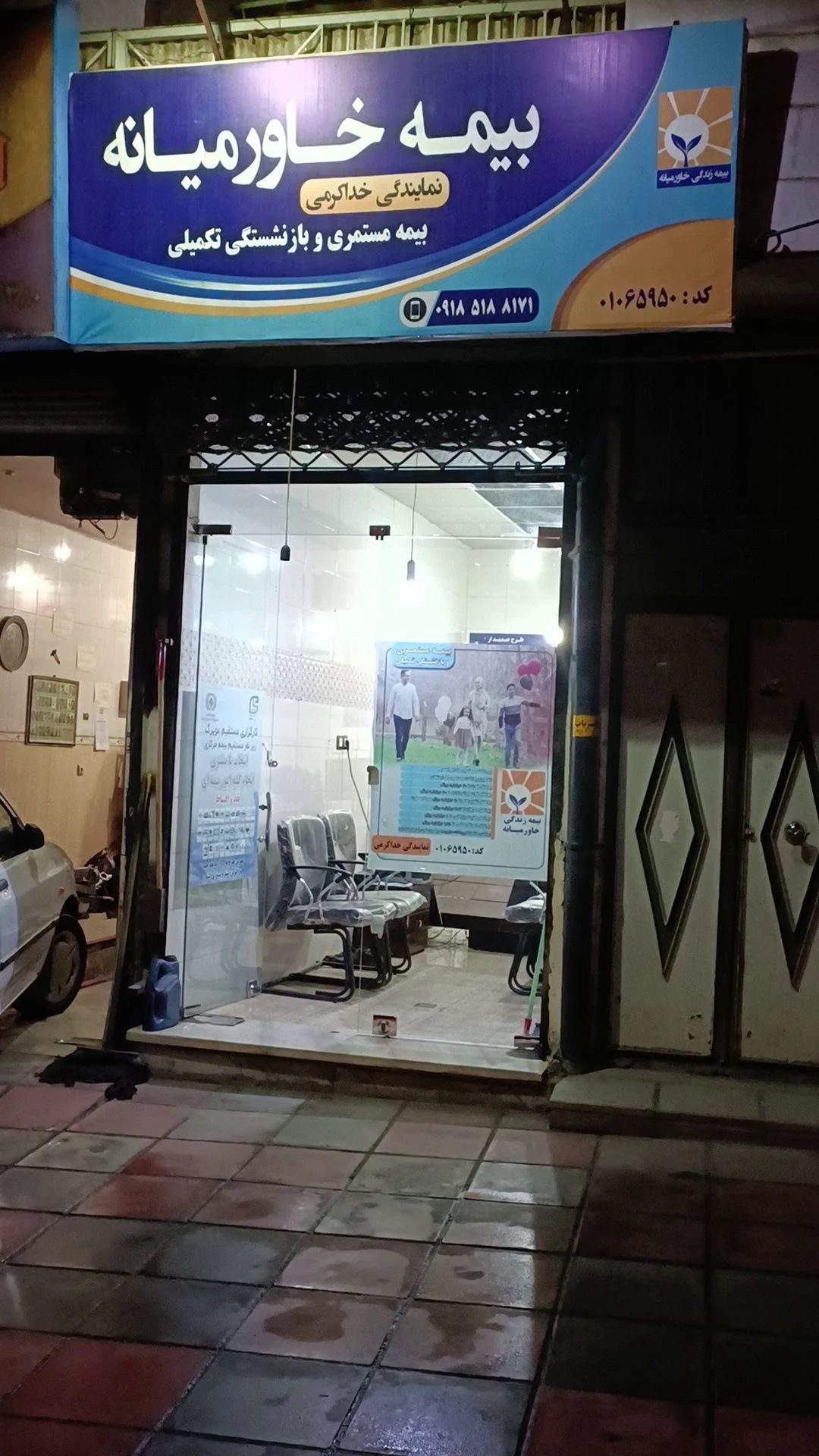 بیمه مستمری و بازنشستگی