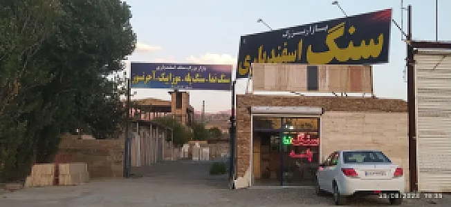 فروشگاه سنگ نما وسنگ پله