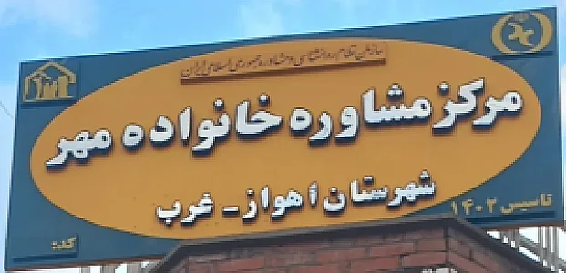 روانشناس