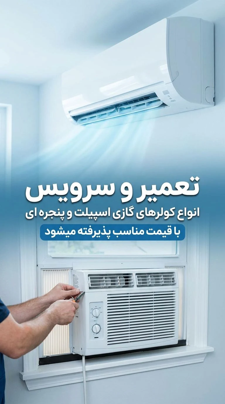 خدمات فنی ابراهیمی پور - تصویر 5
