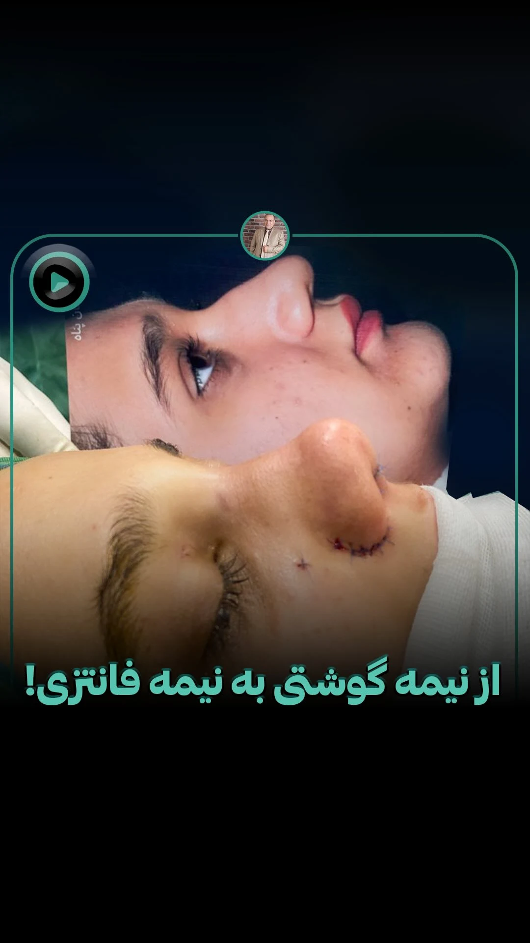 دکتر ناصر رحمان پناه - تصویر 2
