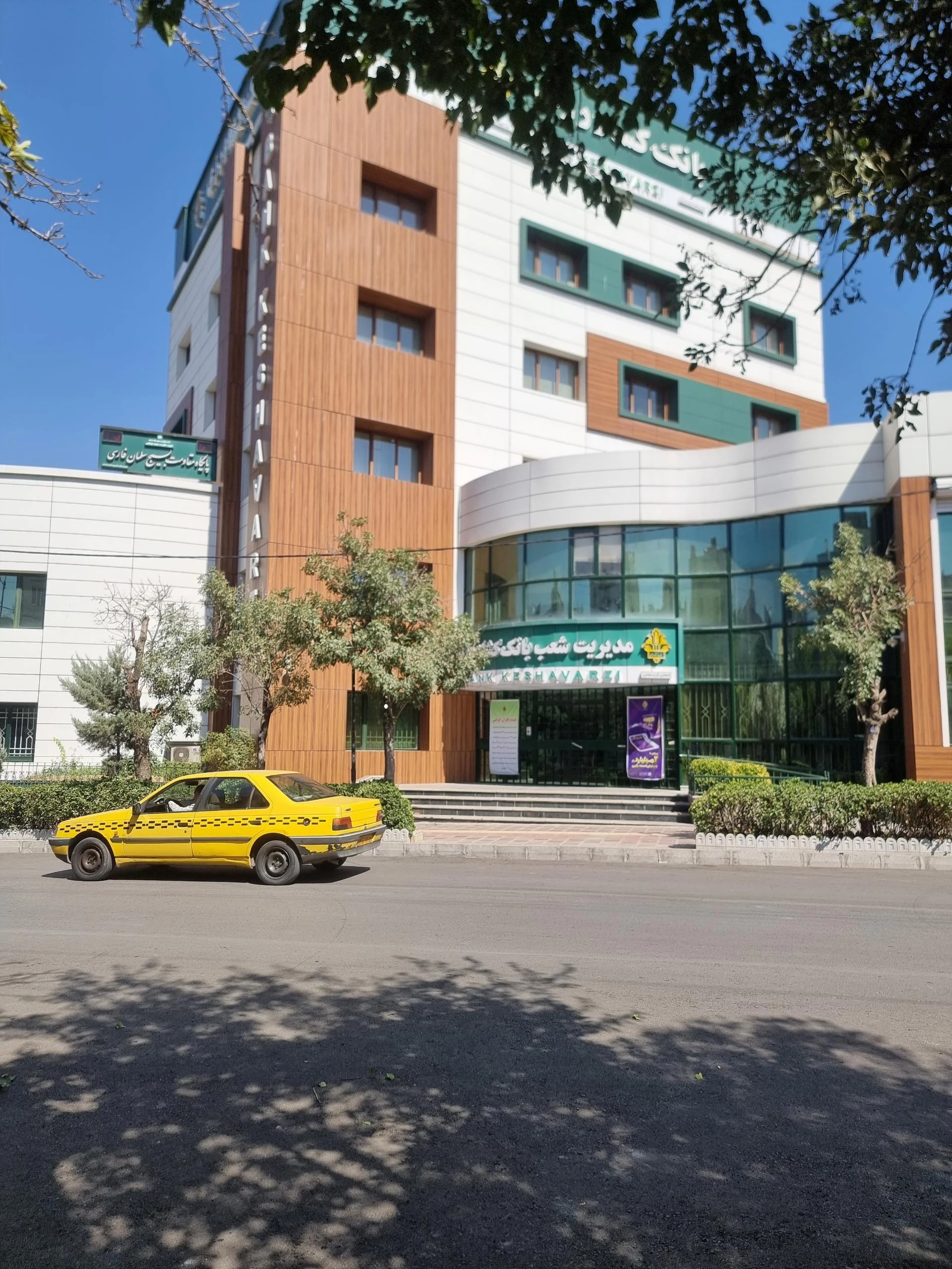 بانک کشاورزی شعبه ادب
