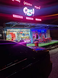 آب انار شانار