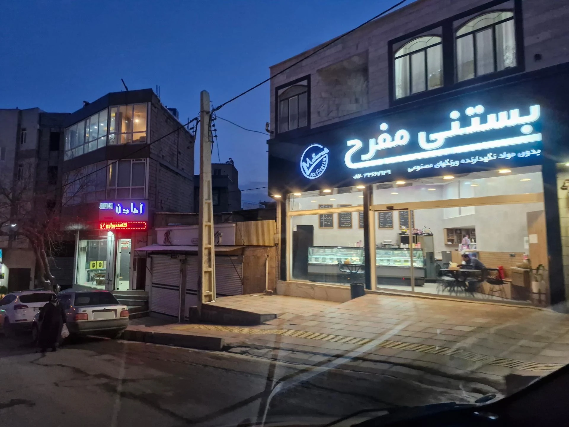 آب انار شانار - تصویر 3