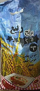 فروش برنج معطر ربیع