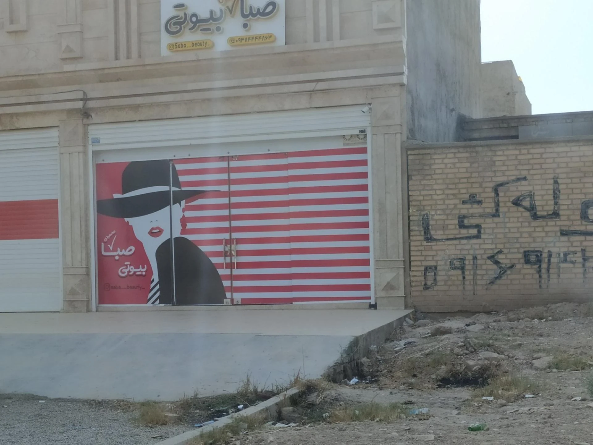مرکز زیبایی و اپیلاسیون ریفال - تصویر 2