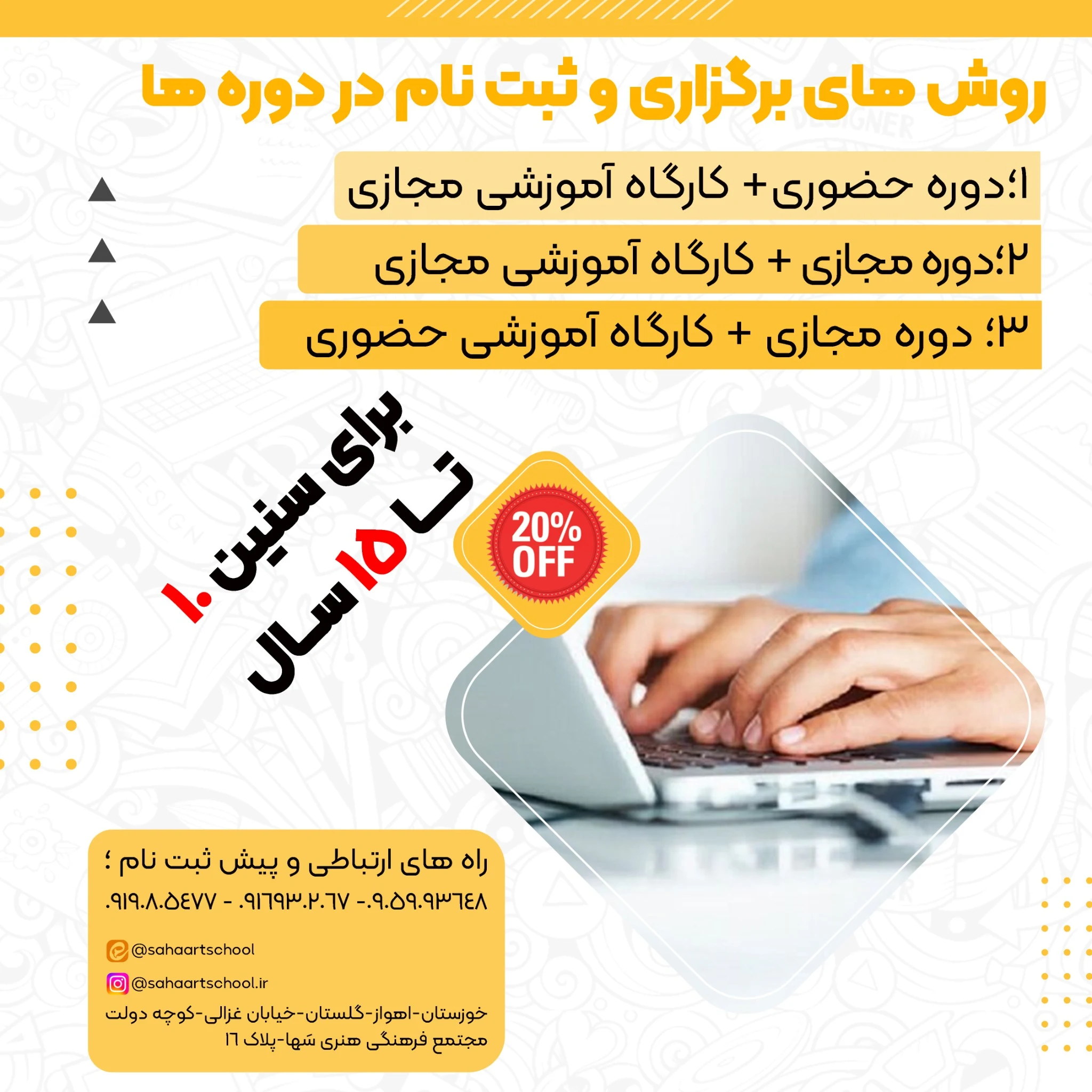 آموزشگاه آزاد سینمایی سَها