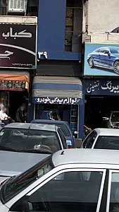 فروشگاه یدک آوران غرب