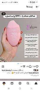 محصولات  لیاتیم تراست مراقبت پوست و مو