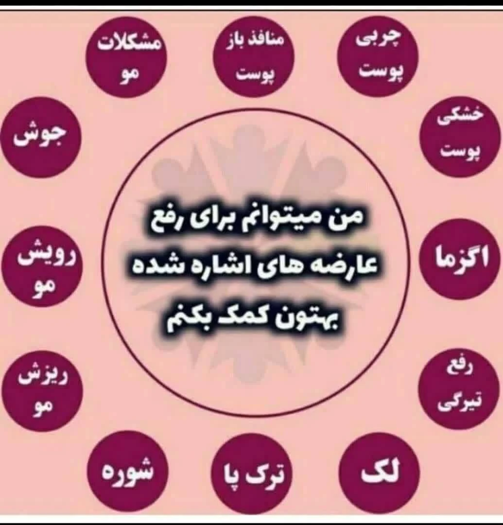 محصولات  لیاتیم تراست مراقبت پوست و مو - تصویر 2